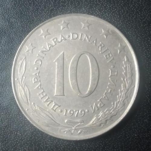 10 динаров 1979 Югославия