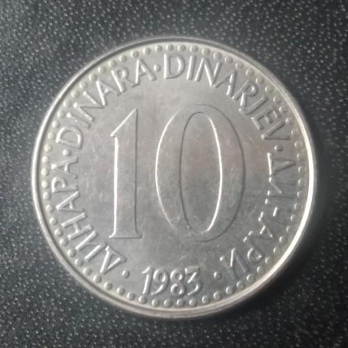 10 динаров 1983 Югославия
