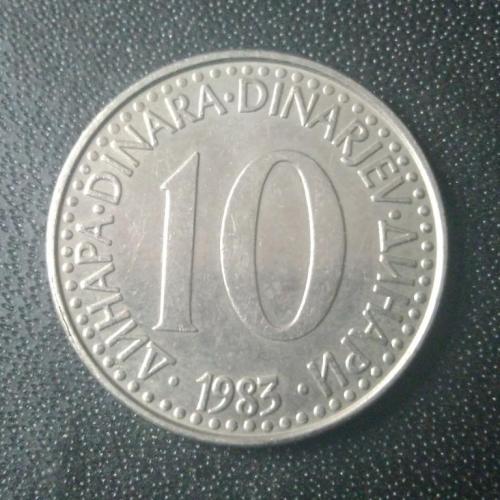 10 динаров 1983 Югославия