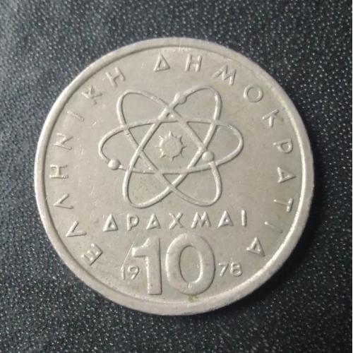 10 драхм 1978 Греция
