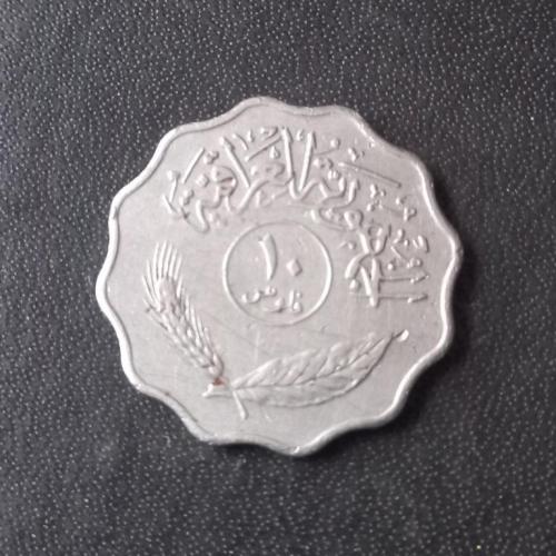 10 филсов 1975 Ирак