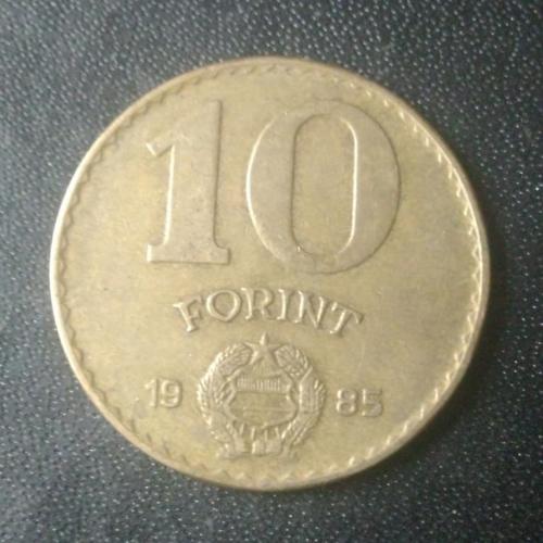  10 форинтов 1985 Венгрия