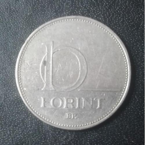 10 форинтов 1995 Венгрия