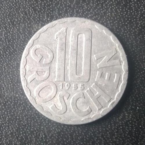 10 грошей 1955 Австрия
