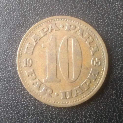 10 пара 1965 Югославия 
