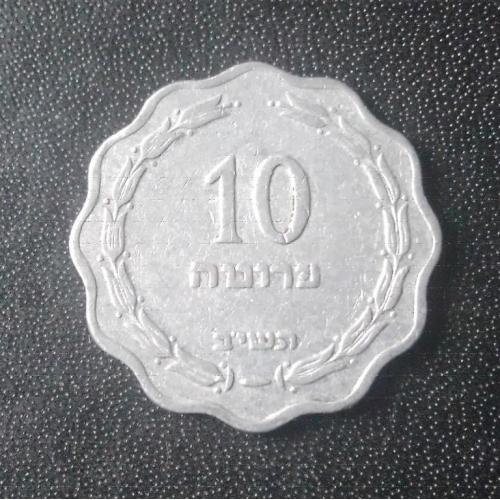 10 прута 1952 Израиль 