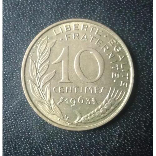 10 сантимов 1963 Франция 
