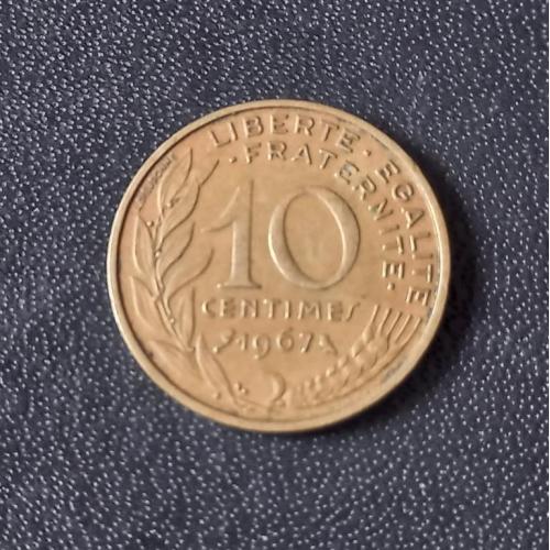 10 сантимов 1967 Франция