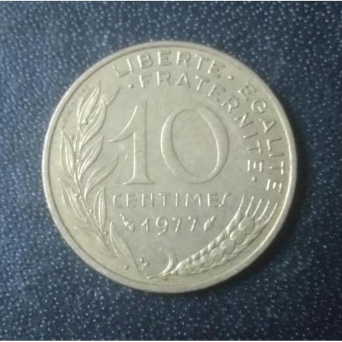 10 сантимов 1977 Франция