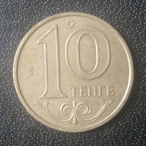 10 тенге 2005 Казахстан