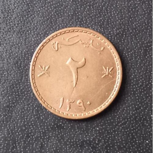 2 байзы 1970 Оман и Маскат