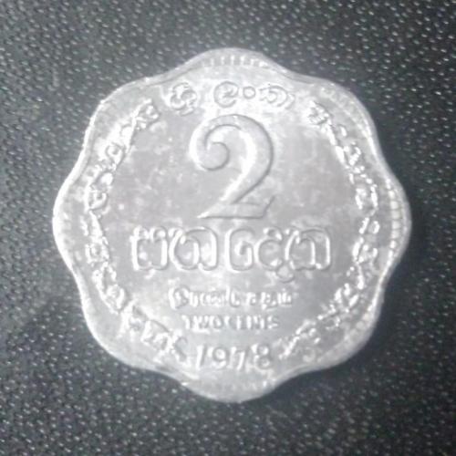 2 цента 1978 Шри-Ланка