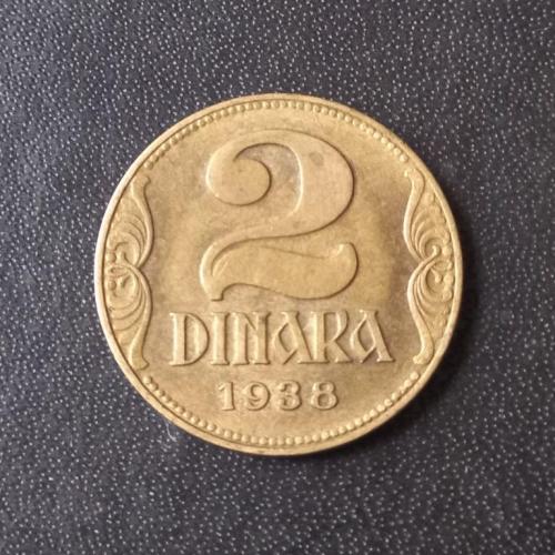 2 динара 1938 Югославия