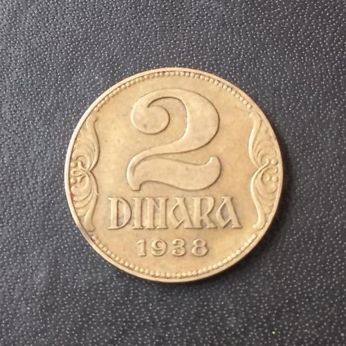 2 динара 1938 Югославия