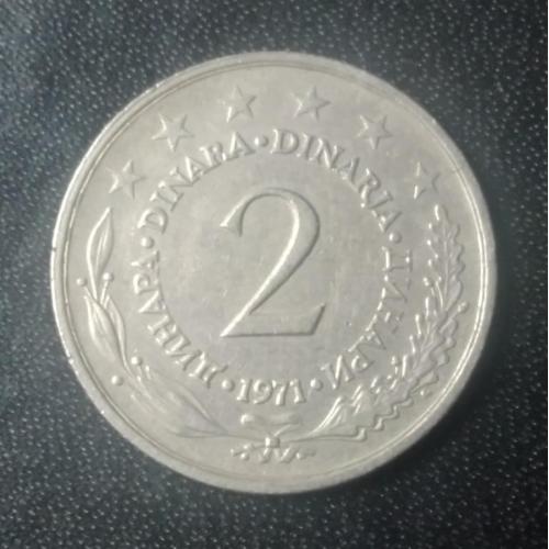 2 динара 1971 Югославия