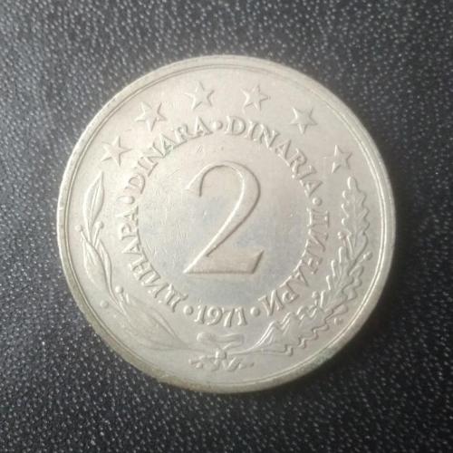 2 динара 1971 Югославия