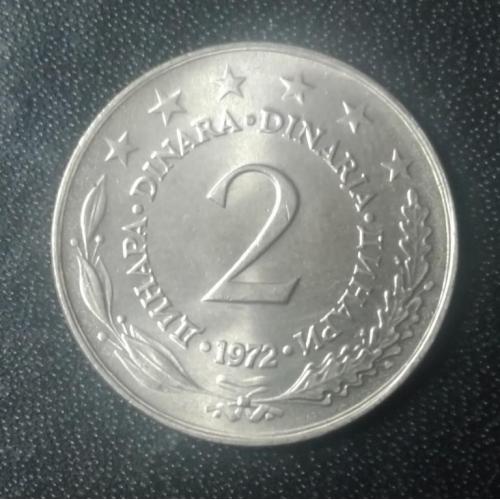 2 динара 1972 Югославия