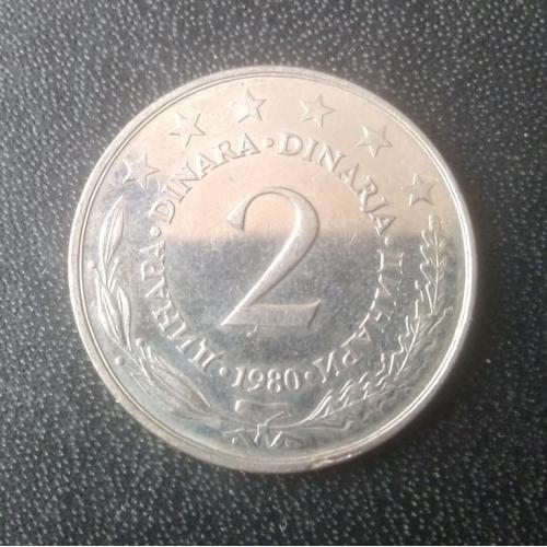 2 динара 1980 Югославия 