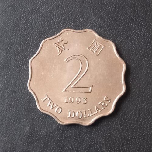2 доллара 1993 Гонконг