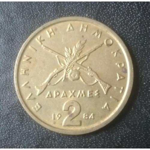 2 драхмы 1984 Греция 