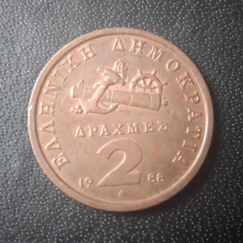 2 драхмы 1988 Греция