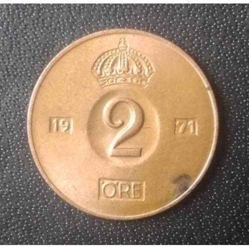 2 эре 1971 Швеция