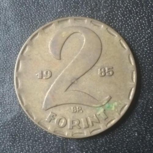 2 форинта 1985 Венгрия