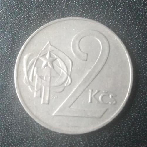 2 кроны 1972 Чехословакия