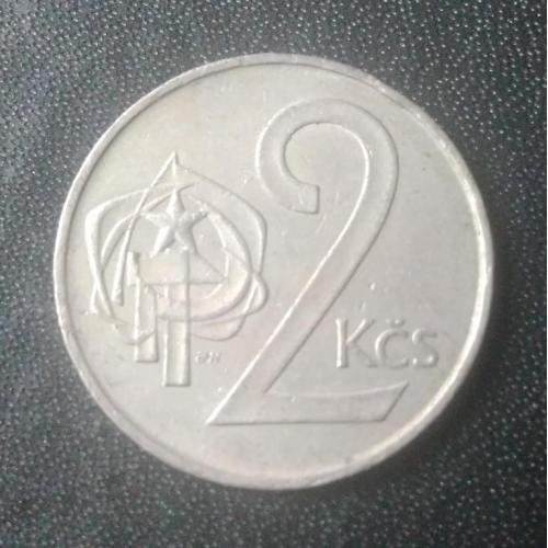 2 кроны 1983 Чехословакия 