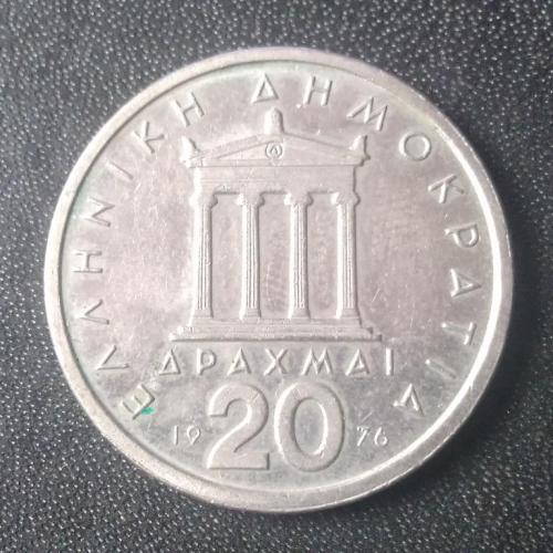 20 драхм 1976 Греция
