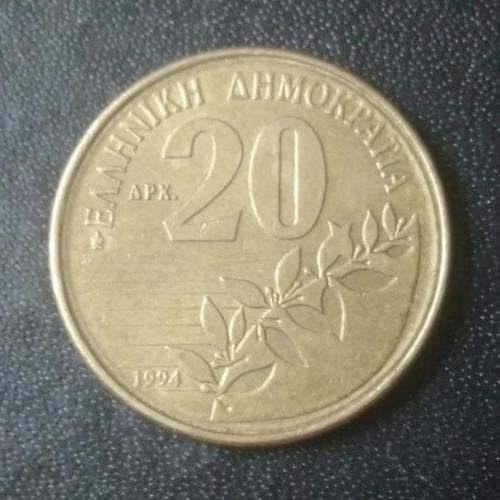 20 драхм 1990 Греция