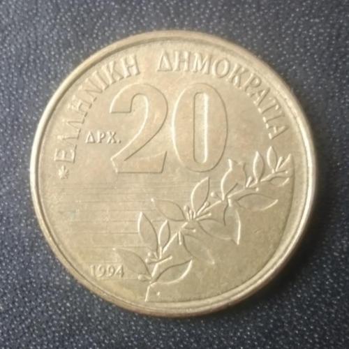 20 драхм 1994 Греция