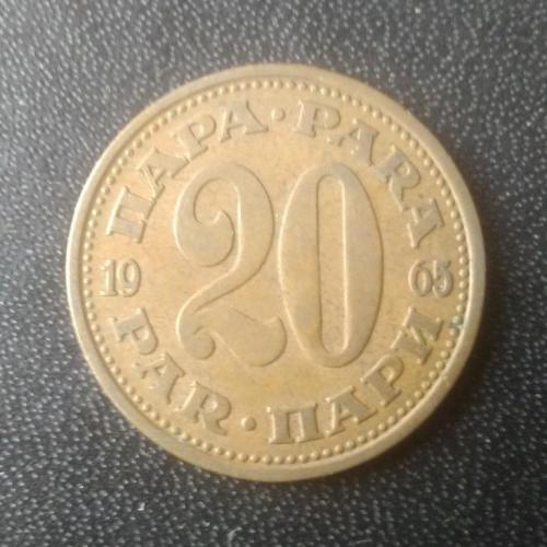 20 пара 1965 Югославия