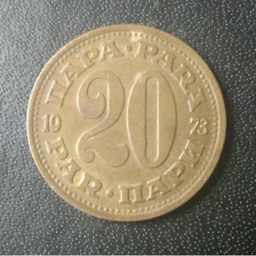 20 пара 1973 Югославия