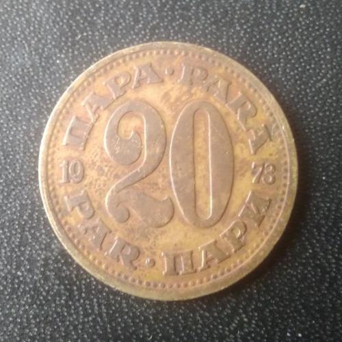 20 пара 1973 Югославия