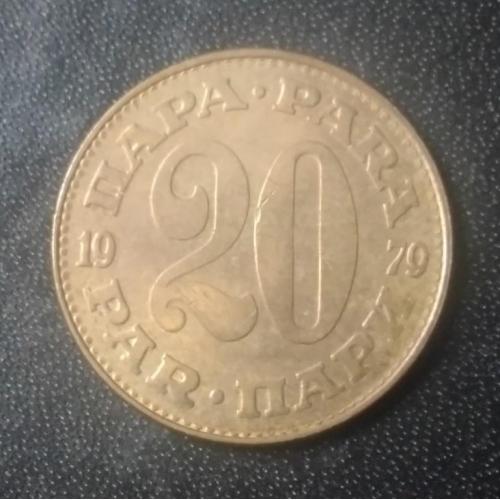 20 пара 1979 Югославия