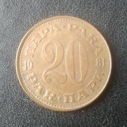 20 пара 1981 Югославия