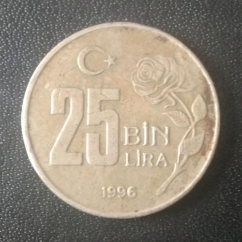 25000 лир 1996 Турция