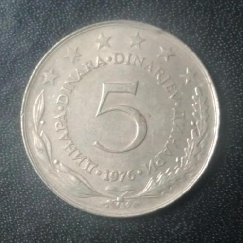 5 динаров 1976 Югославия 