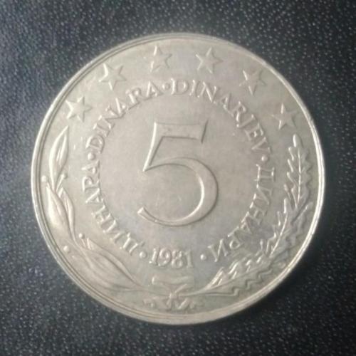 5 динаров 1981 Югославия 