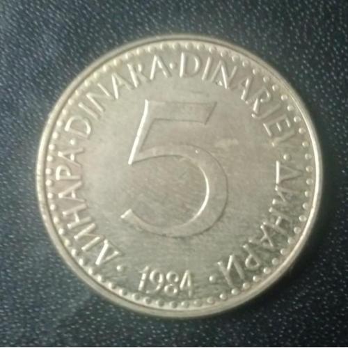 5 динаров 1984 Югославия