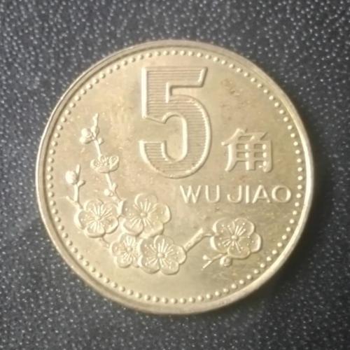 5 джао 1995 Китай
