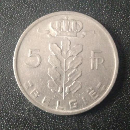 5 франков 1967 Бельгия