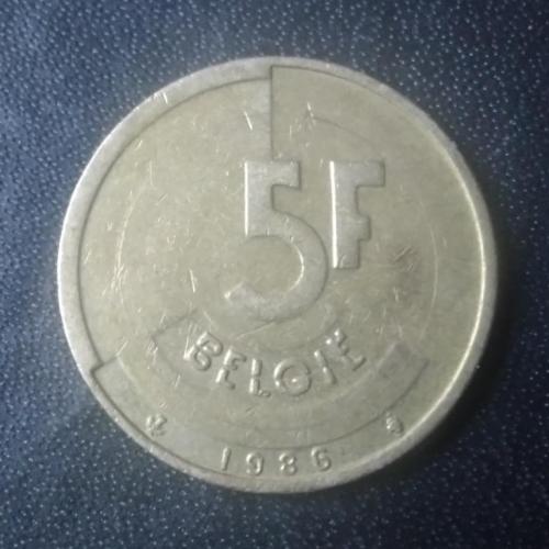 5 франков 1986 Бельгия