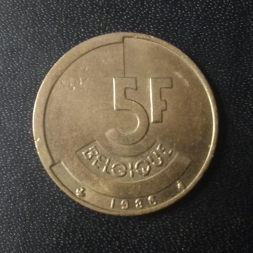 5 франков 1986 Бельгия
