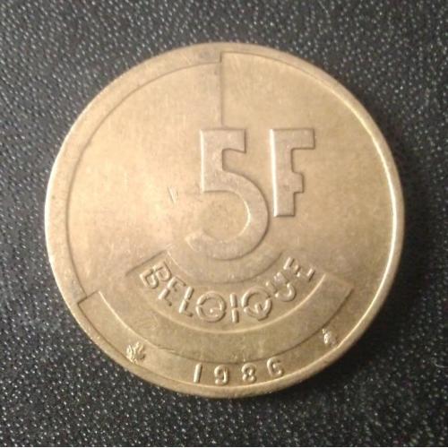 5 франков 1986 Бельгия 