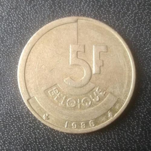  5 франков 1986 Бельгия 
