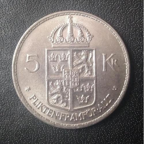 5 крон 1972 Швеция