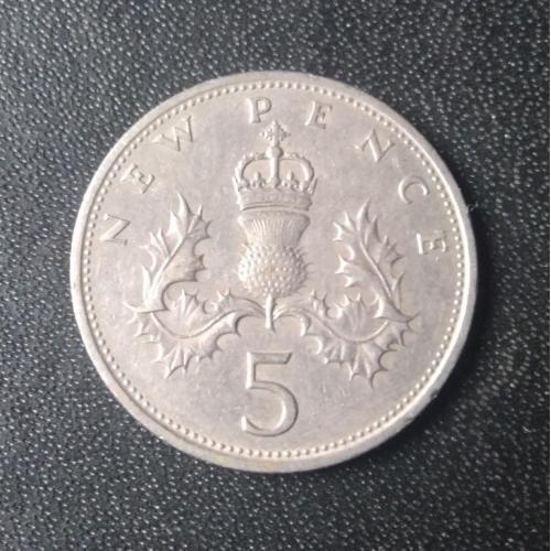 5 пенсов 1969 Великобритания