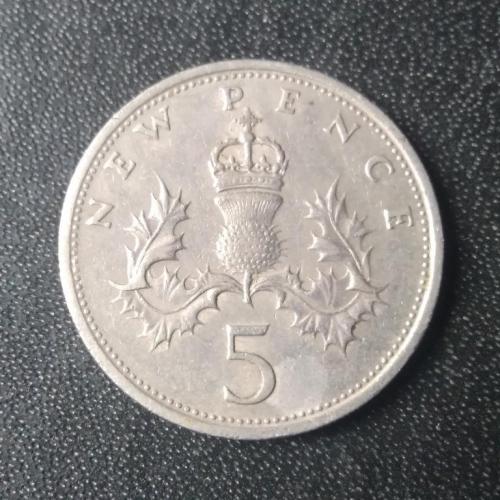 5 пенсов 1970 Великобритания